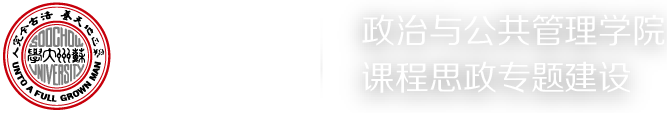 环球360会员课程思政专题建设